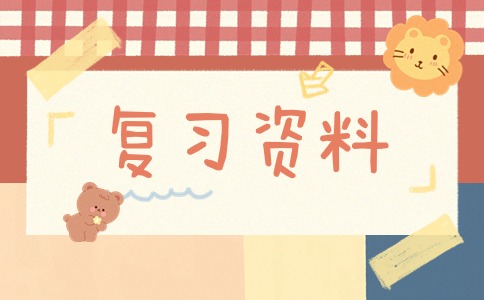 山東成人高考高起點(diǎn)英語(yǔ)